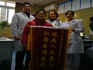 遗愿致谢送锦旗 和谐医患暖人心