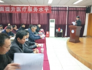 新班子新气象 新征程新作为——我院召开领导干部大会宣布新班子及中层干部任命