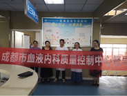 成都市血液内科质量控制中心督导我院血液内科建设情况