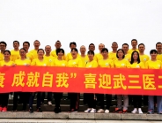 筑梦新征程 奋斗共成长