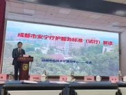 世界安宁缓和医疗日