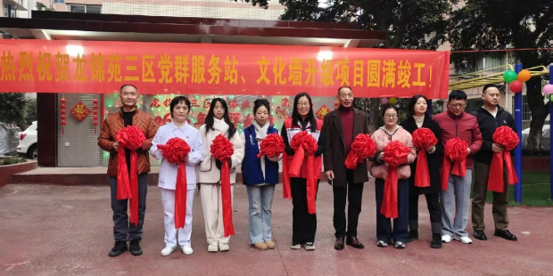 爱心义诊 健康服务进社区