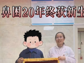 辗转求医屡屡被拒 20年困扰终结