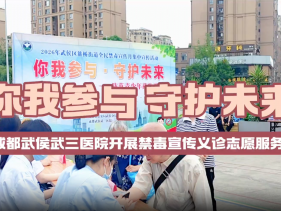 你我参与 守护未来