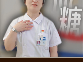 空腹血糖多少需要关注