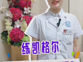 你还在憋气练习吗