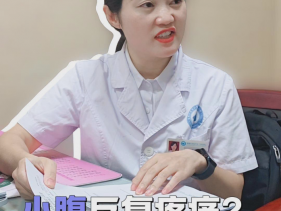 小腹反复疼痛？原来是这个原因